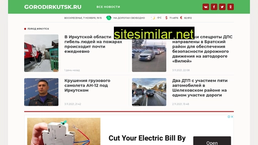 gorodirkutsk.ru alternative sites
