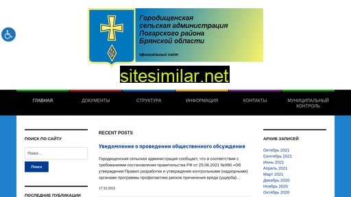 gorodisheadm.ru alternative sites