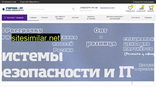 gorodit-shop.ru alternative sites