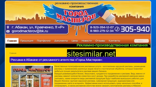 gorodmasterov19.ru alternative sites
