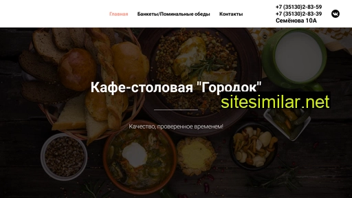 gorodok74.ru alternative sites