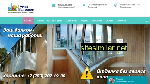 gorod-balkonov.ru alternative sites