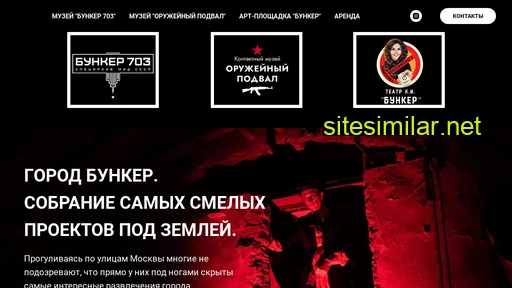 gorod-bunker.ru alternative sites