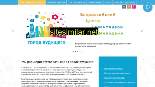 gorod-future.ru alternative sites