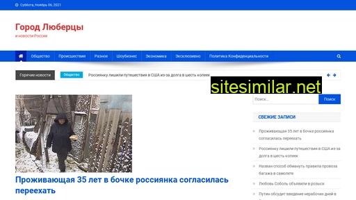 gorod-lubercy.ru alternative sites