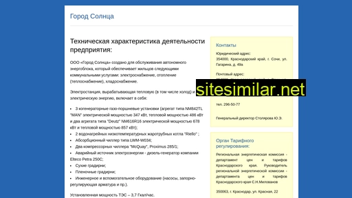gorod-solntsa.ru alternative sites