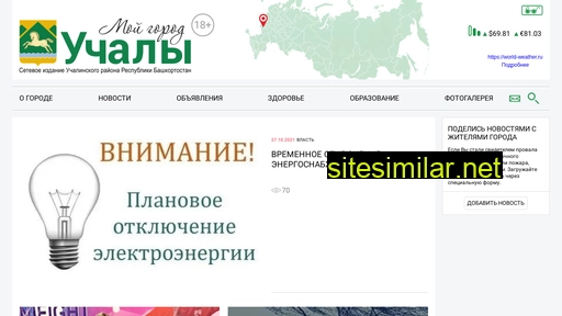 gorod-uchaly.ru alternative sites
