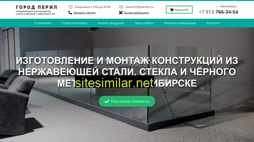gorodperilnsk.ru alternative sites