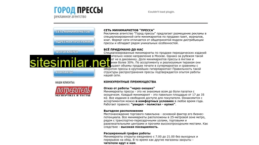 gorodpressy.ru alternative sites