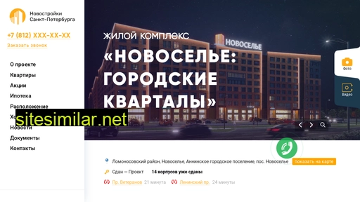 gorodskie-kvartaly.ru alternative sites
