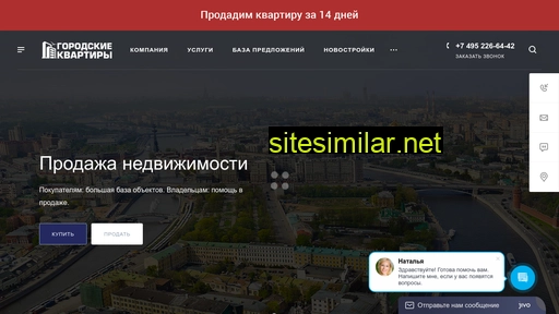 gorodskie-kvartiry.ru alternative sites