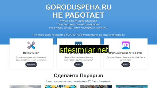 goroduspeha.ru alternative sites