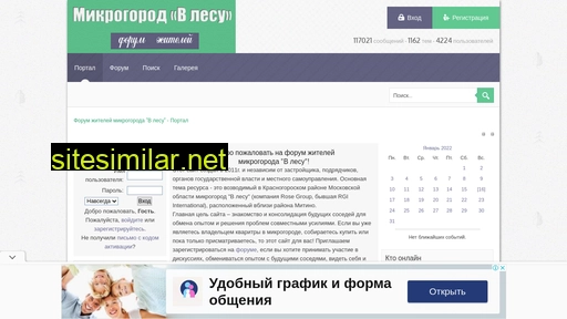 gorodvlesu.ru alternative sites