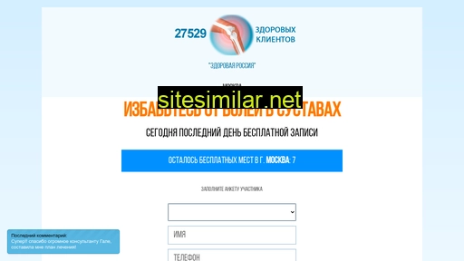 goroscoppro.ru alternative sites