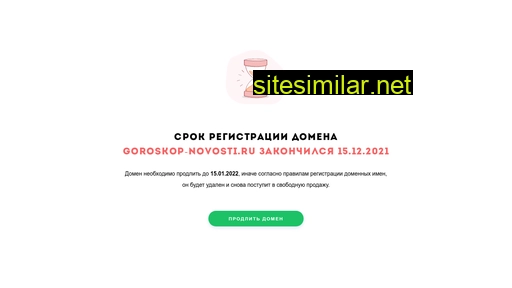 goroskop-novosti.ru alternative sites