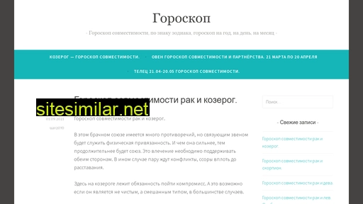 goroskop-vse.ru alternative sites