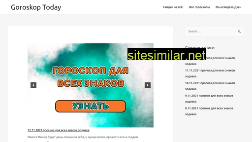 goroskoptoday.ru alternative sites