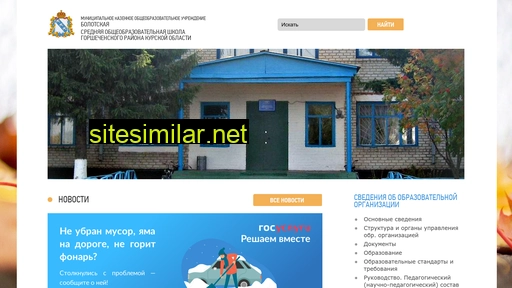 gor-bol.ru alternative sites