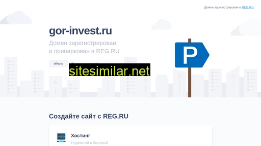 gor-invest.ru alternative sites
