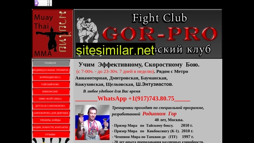 gor-pro.ru alternative sites