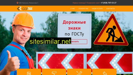 gor-znak.ru alternative sites