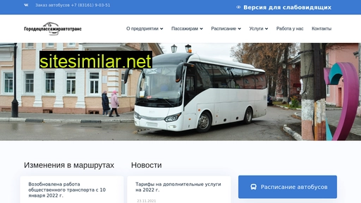 gorpap.ru alternative sites