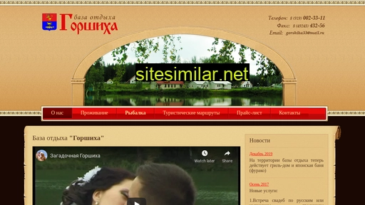 gorshiha33.ru alternative sites