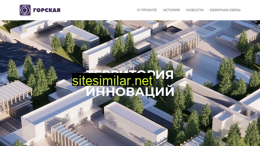gorskaya.ru alternative sites