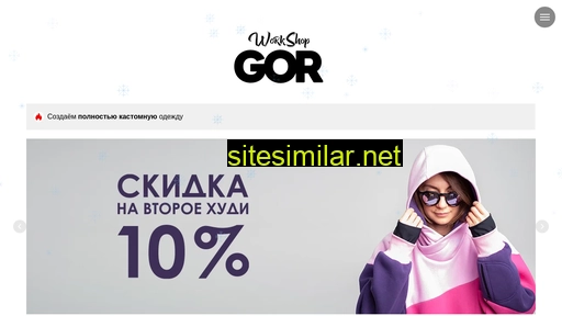 gorsnow.ru alternative sites