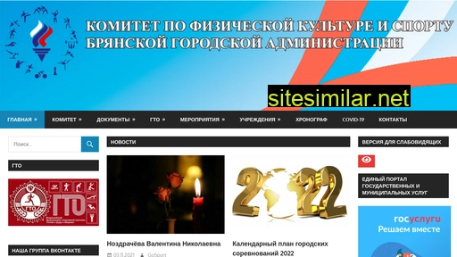 gorsport32.ru alternative sites