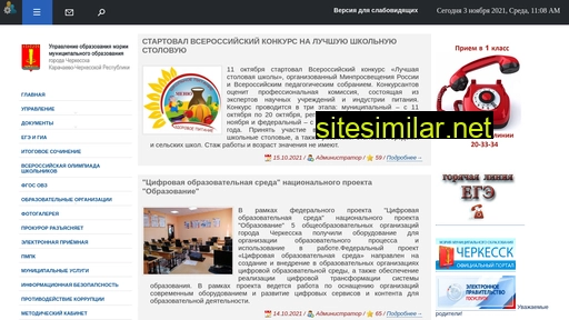 goruo-cherkessk.ru alternative sites