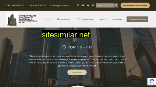 gorurcentr.ru alternative sites