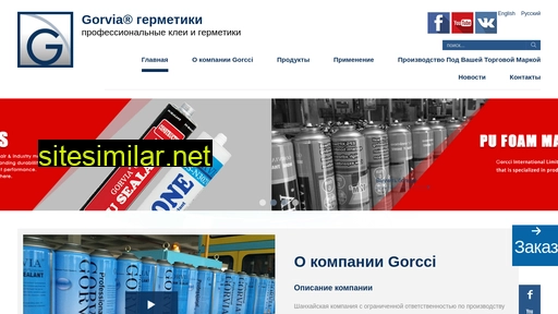 gorvia.ru alternative sites