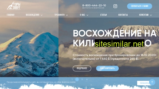 Goryzovut similar sites