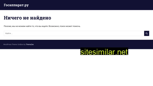 gosapparat.ru alternative sites