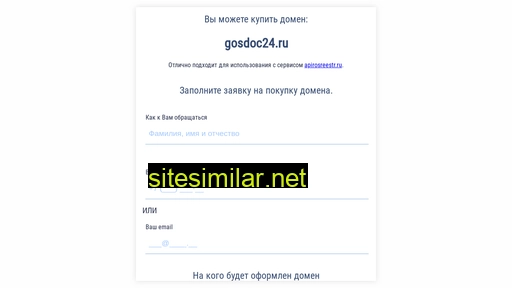 gosdoc24.ru alternative sites