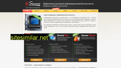 gosecure.ru alternative sites