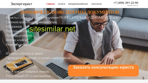 gosexpertiza.ru alternative sites
