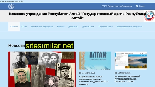 gosarhiv-ra.ru alternative sites