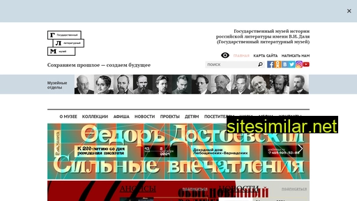 goslitmuz.ru alternative sites