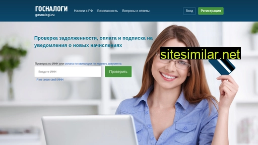 gosnalogi.ru alternative sites