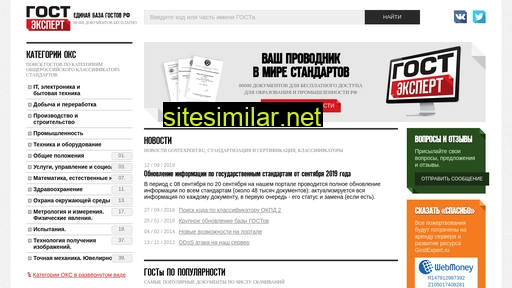 gostexpert.ru alternative sites