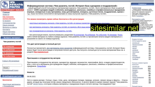 gostika.ru alternative sites