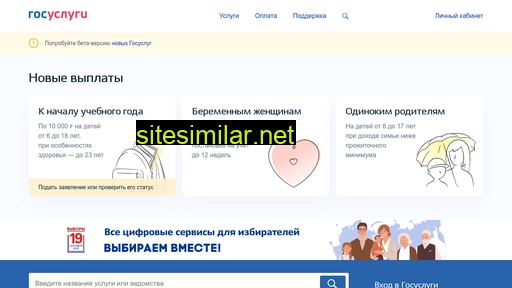 gosuslugi.ru alternative sites