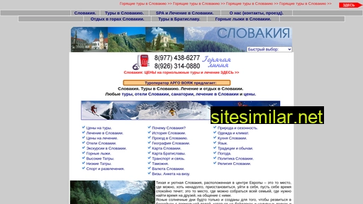 goslovakia.ru alternative sites