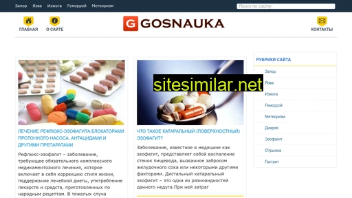 gosnauka.ru alternative sites