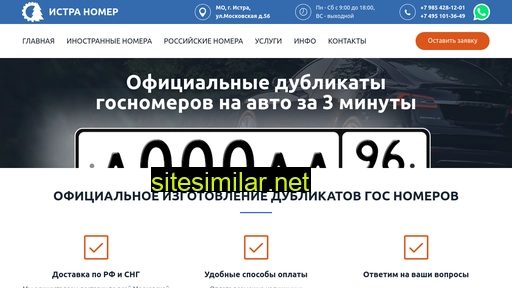 gosnomer-avto.ru alternative sites