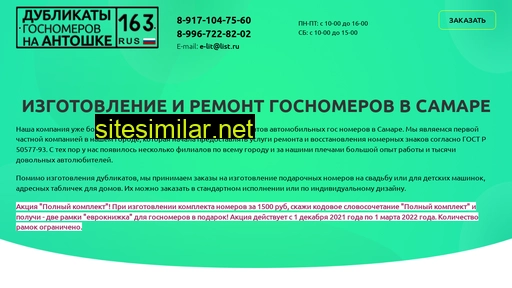 gosnomer-samara.ru alternative sites