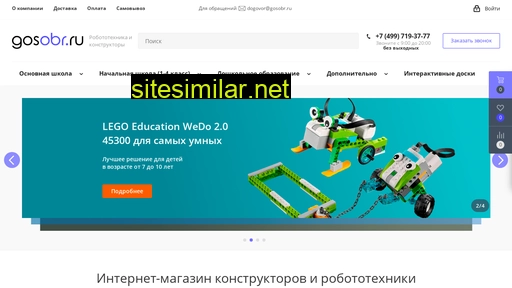 gosobr.ru alternative sites