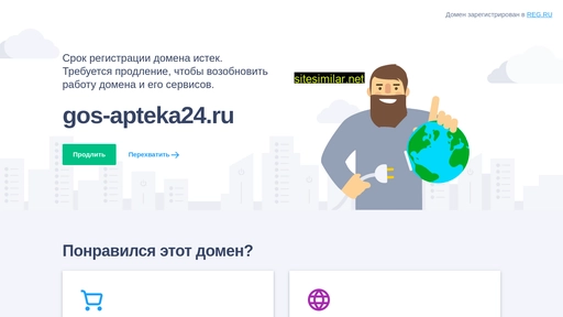 gos-apteka24.ru alternative sites